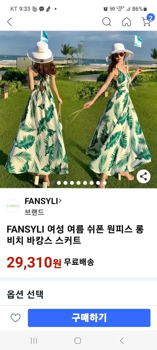 FANSYLI 여성 여름 쉬폰 원피스 롱 비치 바캉스 스커트